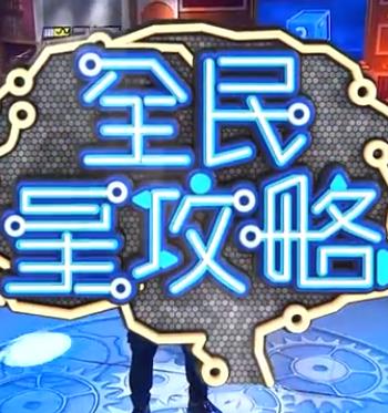 爱情对赌