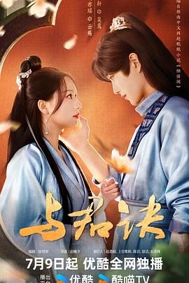 无名三侠客