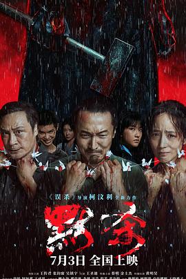 怪兽2012