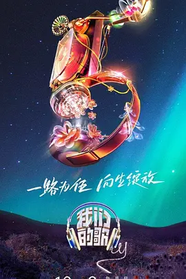 带子雄狼:向乳母车吹去的死亡之风