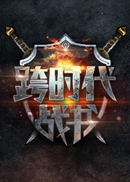 无尽之河