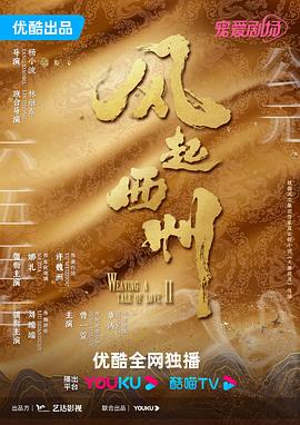 师父出马